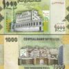 Yemen 1000 Rials 2017, UNC, 5 Pcs LOT, P-36c - Image 3