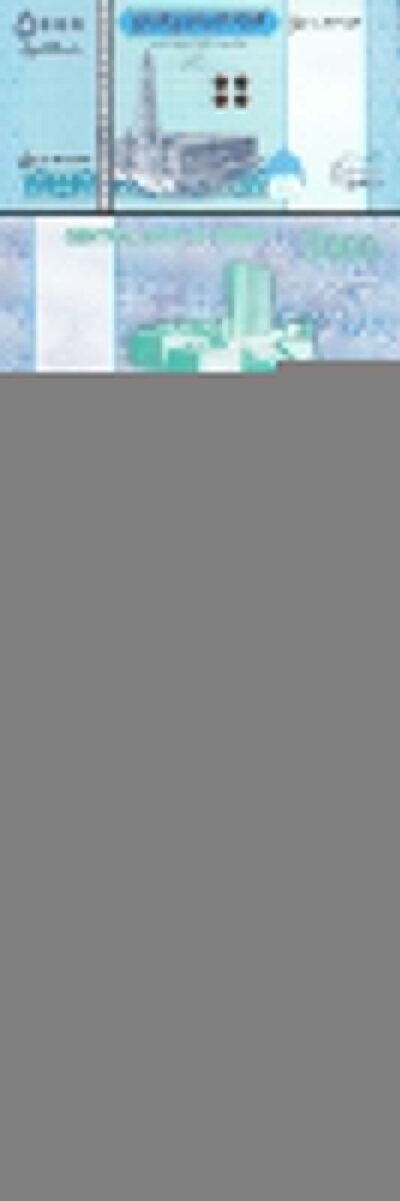 Yemen 5000 Rials 2016 (2024), UNC, 10 Pcs LOT, Consecutive, P-New