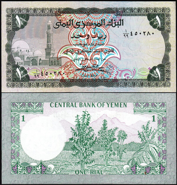 Yemen 8 Pcs UNC SET, 1 5 10 20 20 50 100 200 Rials 1983 1996 - Image 10